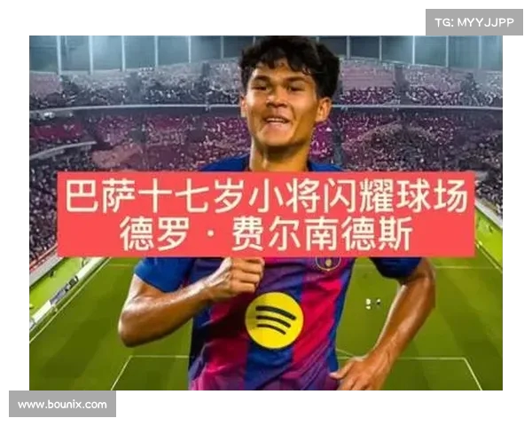 小将德罗亚洲行闪耀登场 成为巴萨夏季之旅最闪亮的收获